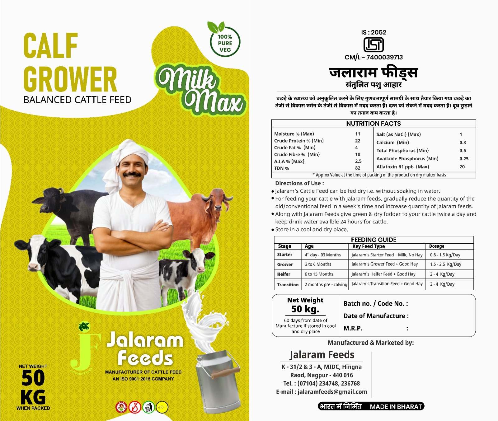 Calf Grower cattle feed pellet &mdash; We Globbal export
