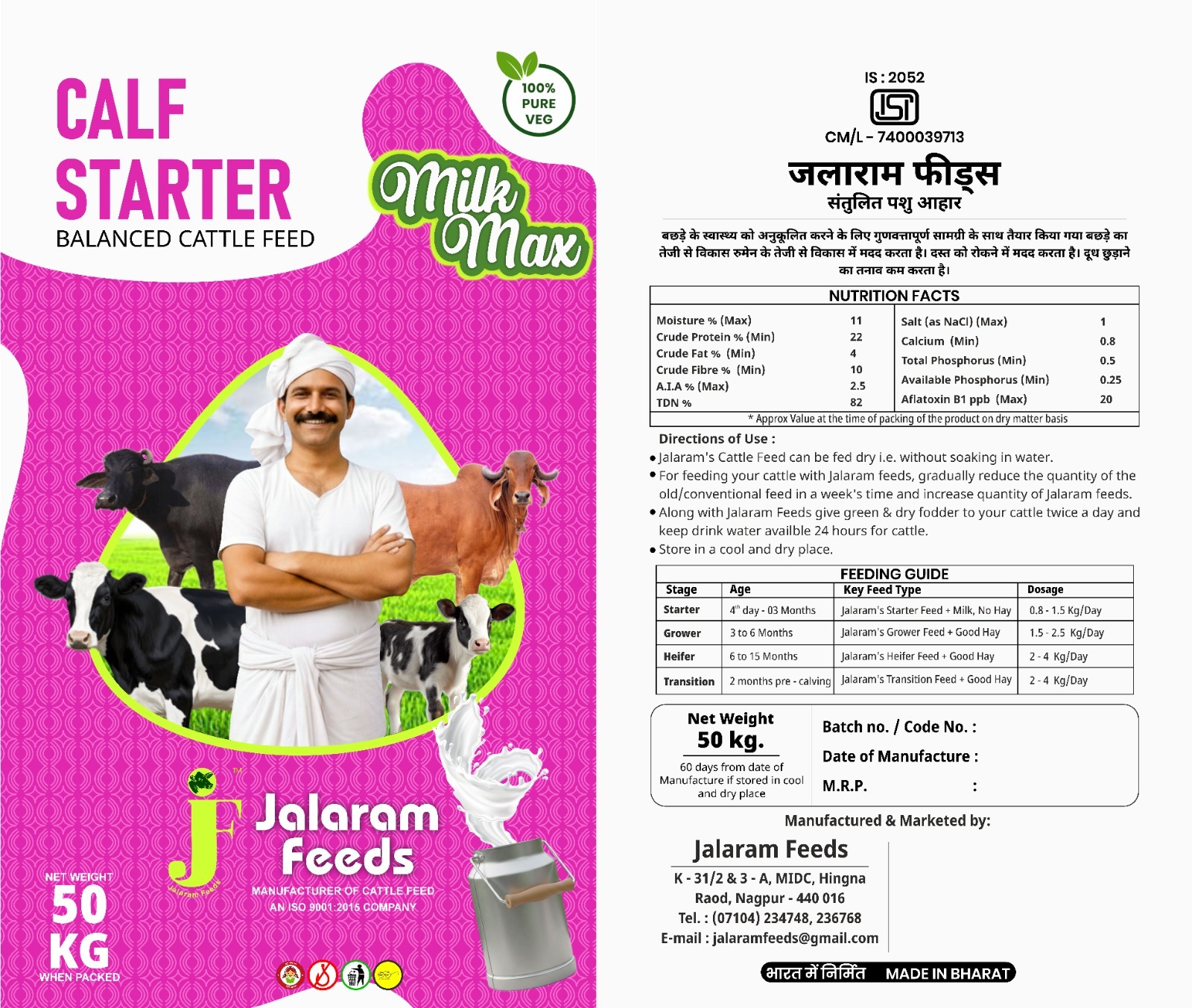 Calf Starter cattle feed pellet &mdash; We Globbal export