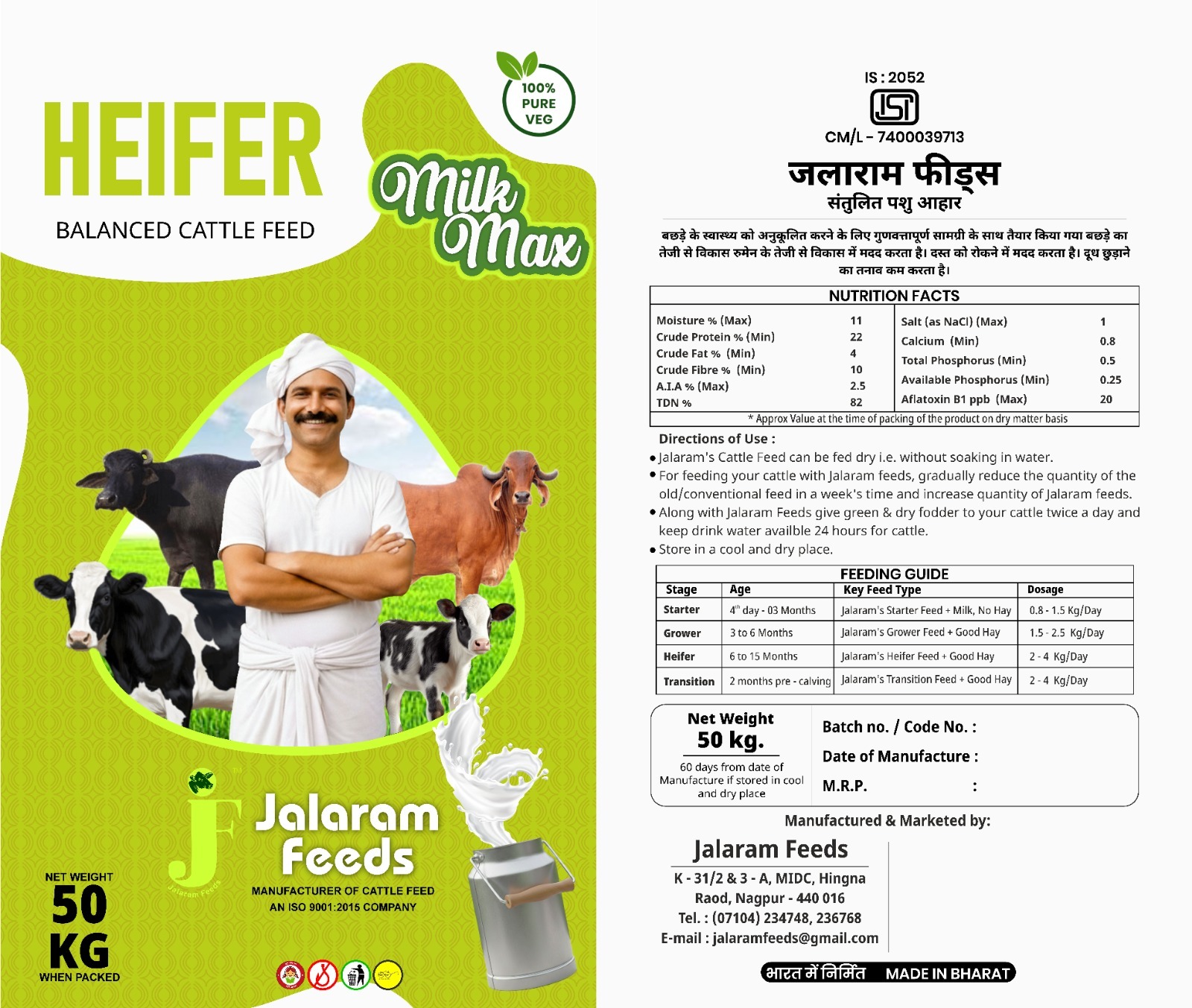 Transition cum Heifer Feed cattle feed pellet &mdash; We Globbal export